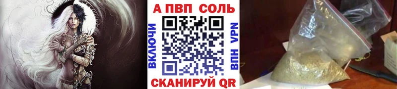 Альфа ПВП Соль хочу наркоту это телеграм Таштагол