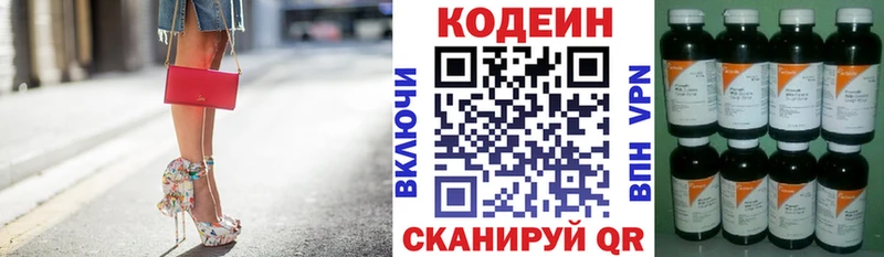 Кодеиновый сироп Lean Purple Drank магазин наркотиков shop какой сайт Таштагол
