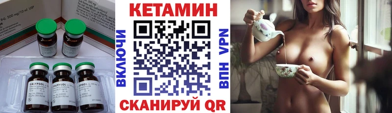 Кетамин VHQ  Таштагол 
