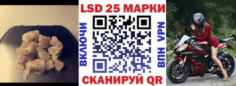 Лсд 25 экстази кислота  закладки  Таштагол 